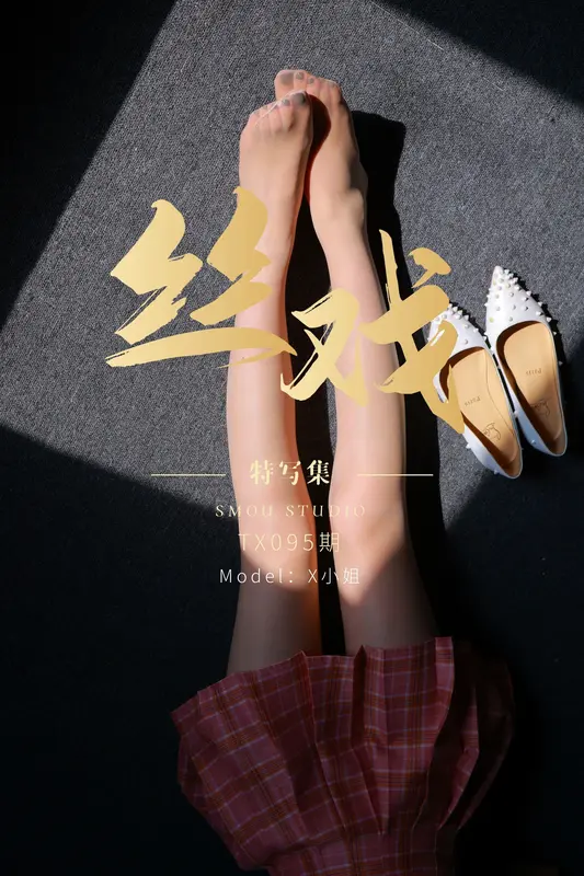 [丝慕GIRL]特写集 TX095 X小姐 完整版 - 丝慕写真