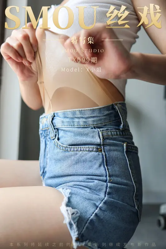 [丝慕GIRL]特写集 TX099 X小姐 - 丝慕写真